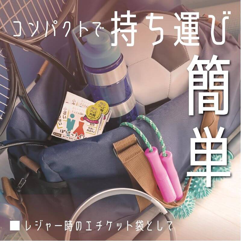 Pocket Toilet Disposable toilet, made in Japan