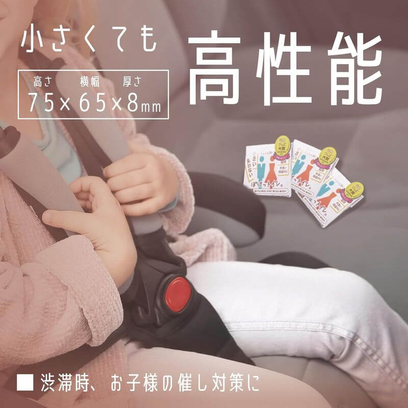 Pocket Toilet Disposable toilet, made in Japan