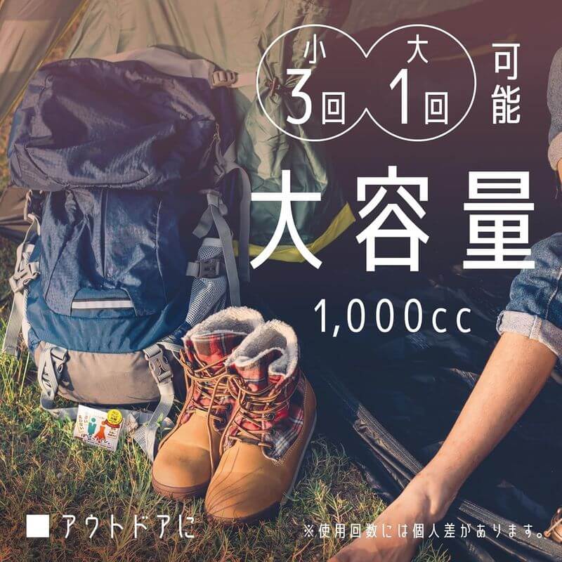 Pocket Toilet Disposable toilet, made in Japan