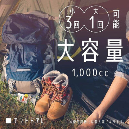 Pocket Toilet Disposable toilet, made in Japan