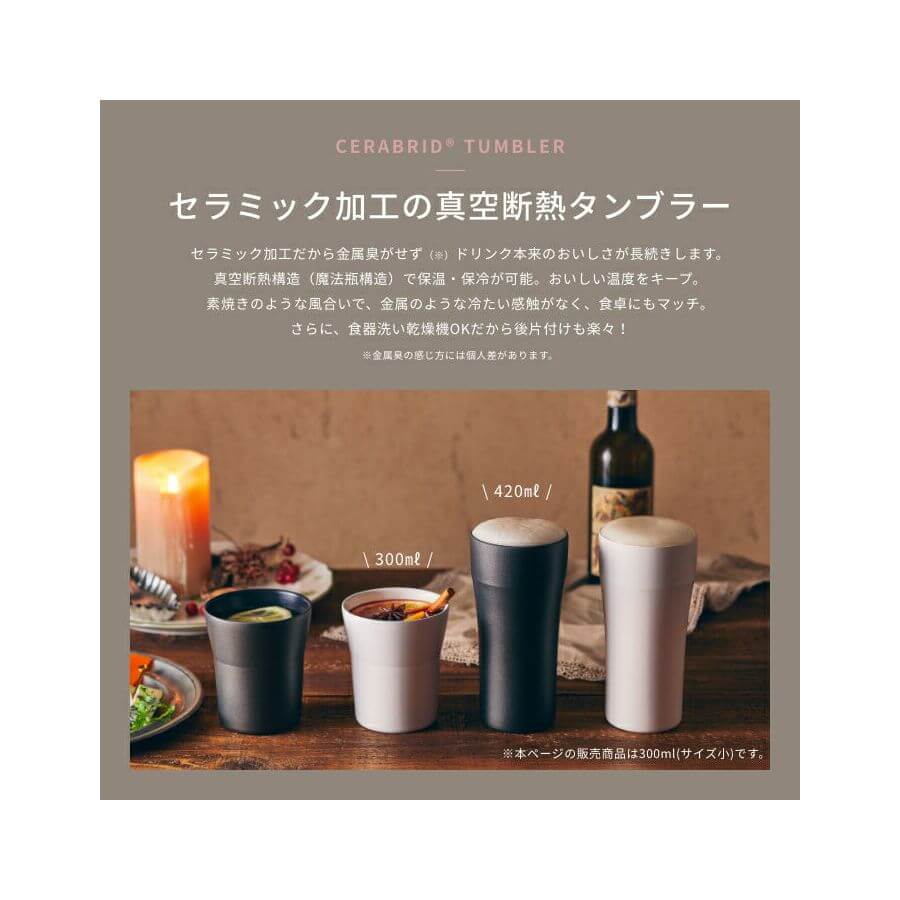 CERAMUG Tumbler Gift Set CTB - imy Shop Japan