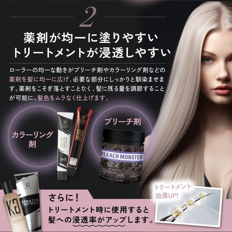 日本沙龍級染髮梳