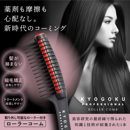 日本沙龍級染髮梳