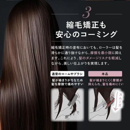 日本沙龍級染髮梳