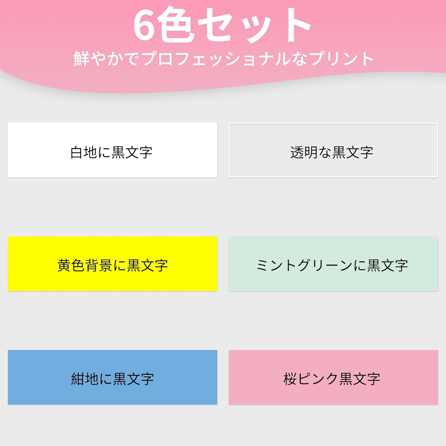 Tape for TEPRA Lite, 6 Rolls - imy Shop Japan