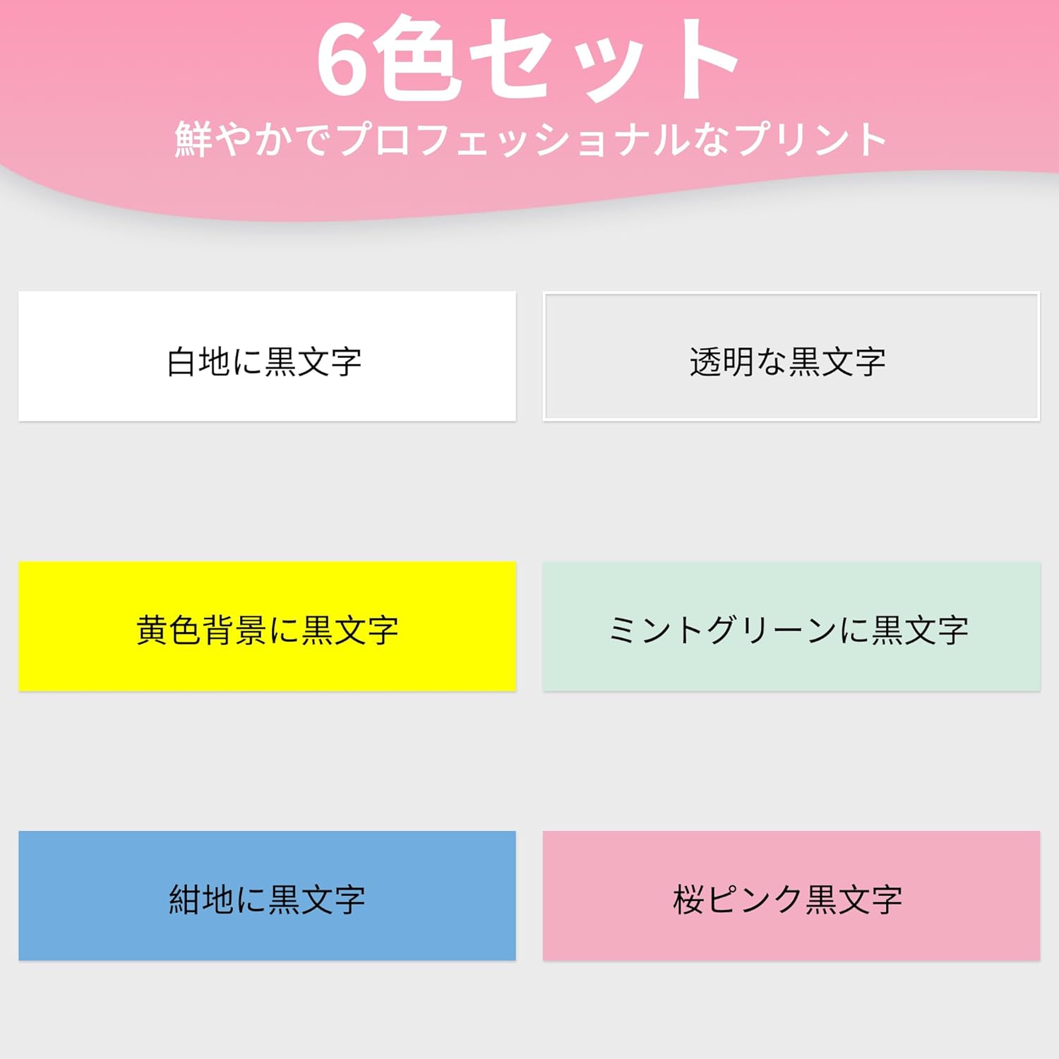 Tape for TEPRA Lite, 6 Rolls - imy Shop Japan