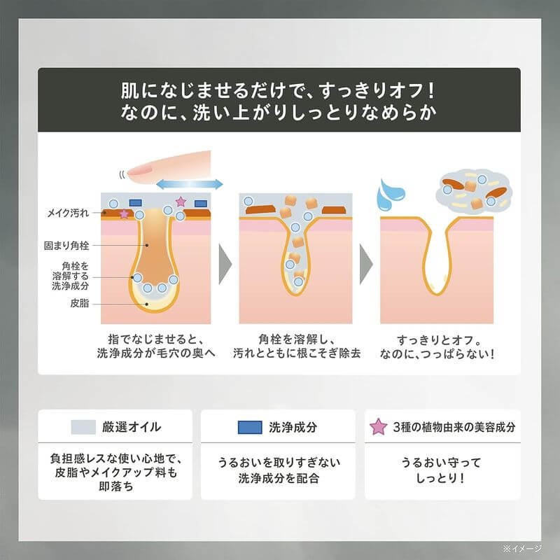 擊油反孔卸粧油 180ml