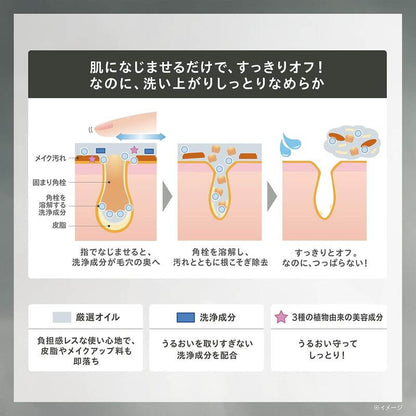 擊油反孔卸粧油 180ml