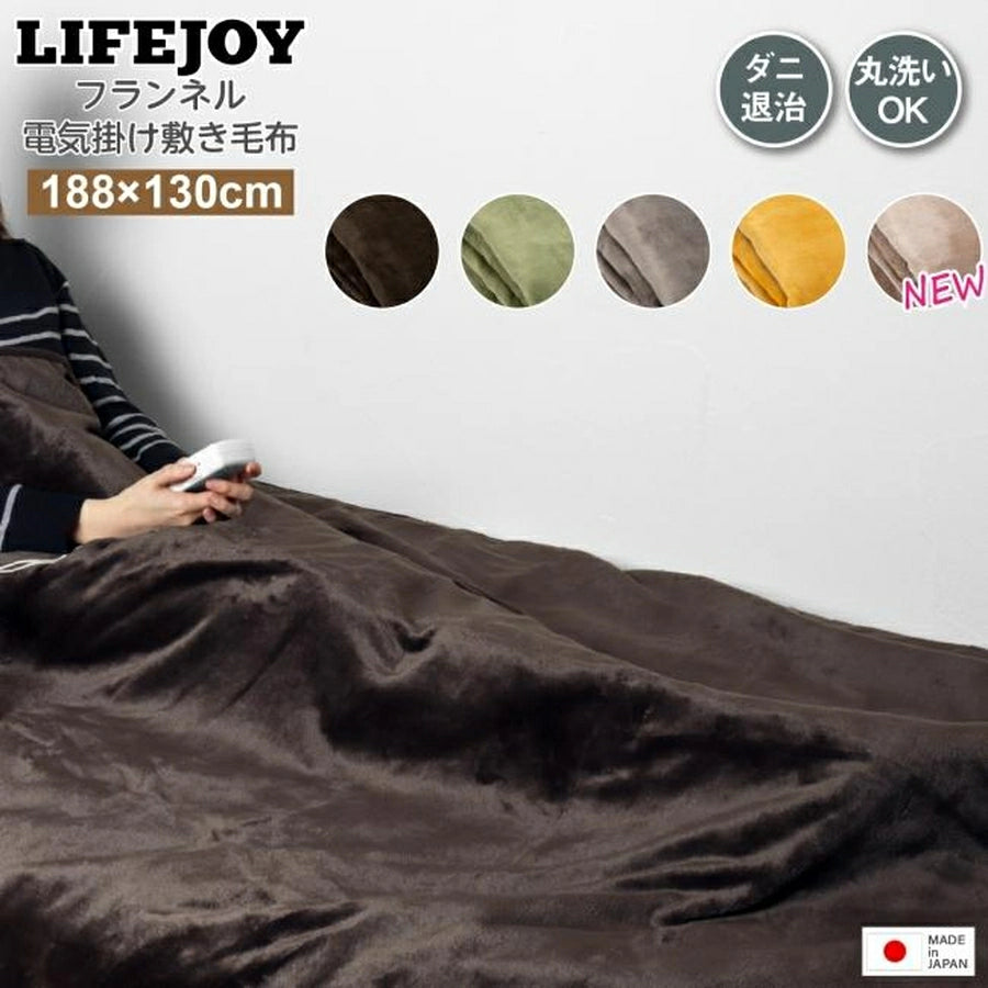 Flannel Electric Blanket JCBR803G - imy Shop Japan