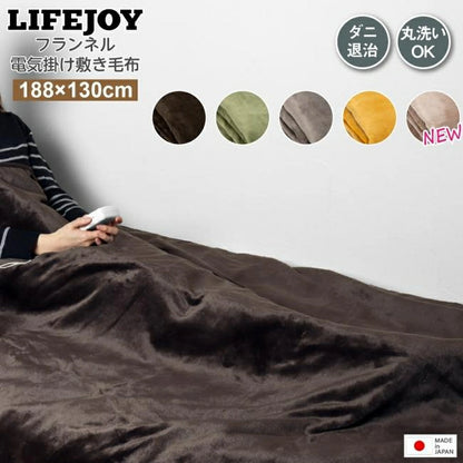 Flannel Electric Blanket JCBR803G - imy Shop Japan