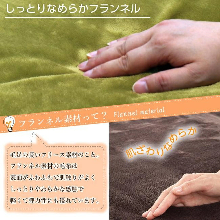 Flannel Electric Blanket JCBR803G - imy Shop Japan