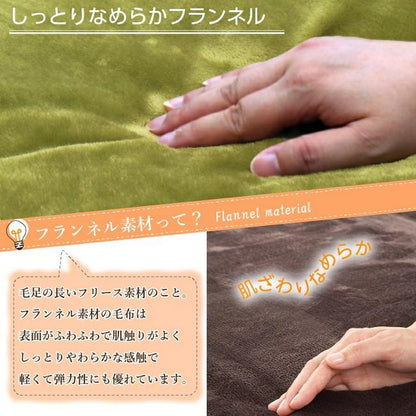 Flannel Electric Blanket JCBR803G - imy Shop Japan