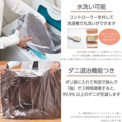 Flannel Electric Blanket JCBR803G - imy Shop Japan
