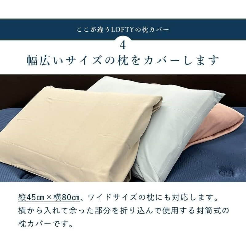 Pillow Case 45x80cm, 100% Organic Cotton, made in Japan