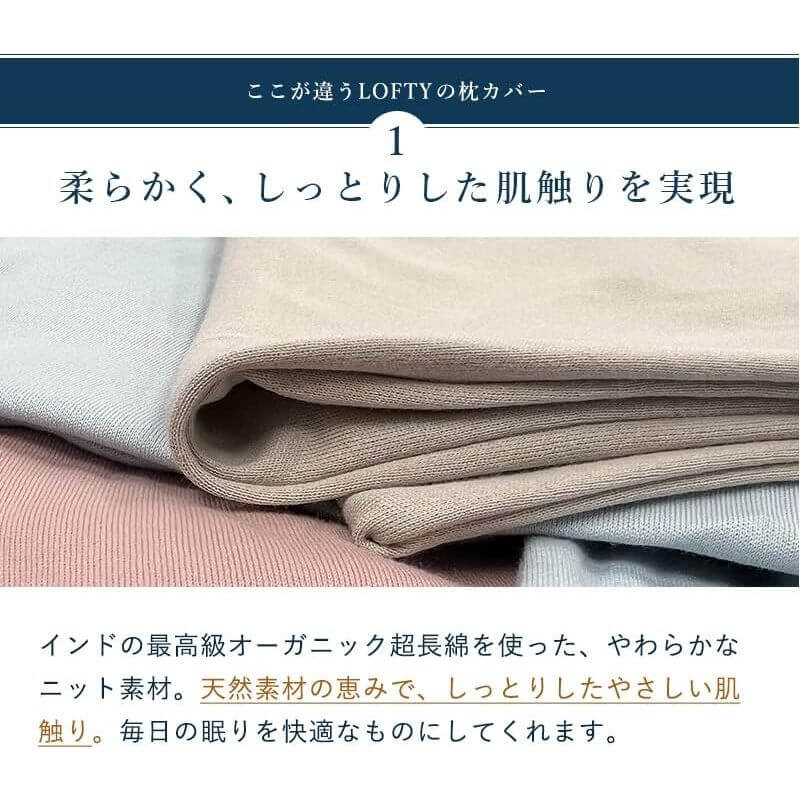 Pillow Case 45x80cm, 100% Organic Cotton, made in Japan