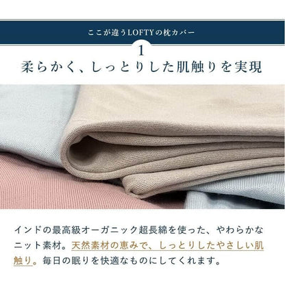 Pillow Case 45x80cm, 100% Organic Cotton, made in Japan