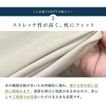 Pillow Case 45x80cm, 100% Organic Cotton, made in Japan