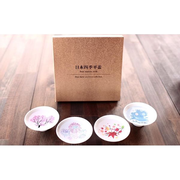 Japan Four Seasons Color-Changing Sake Cup 0100-046-00 - imy Shop Japan