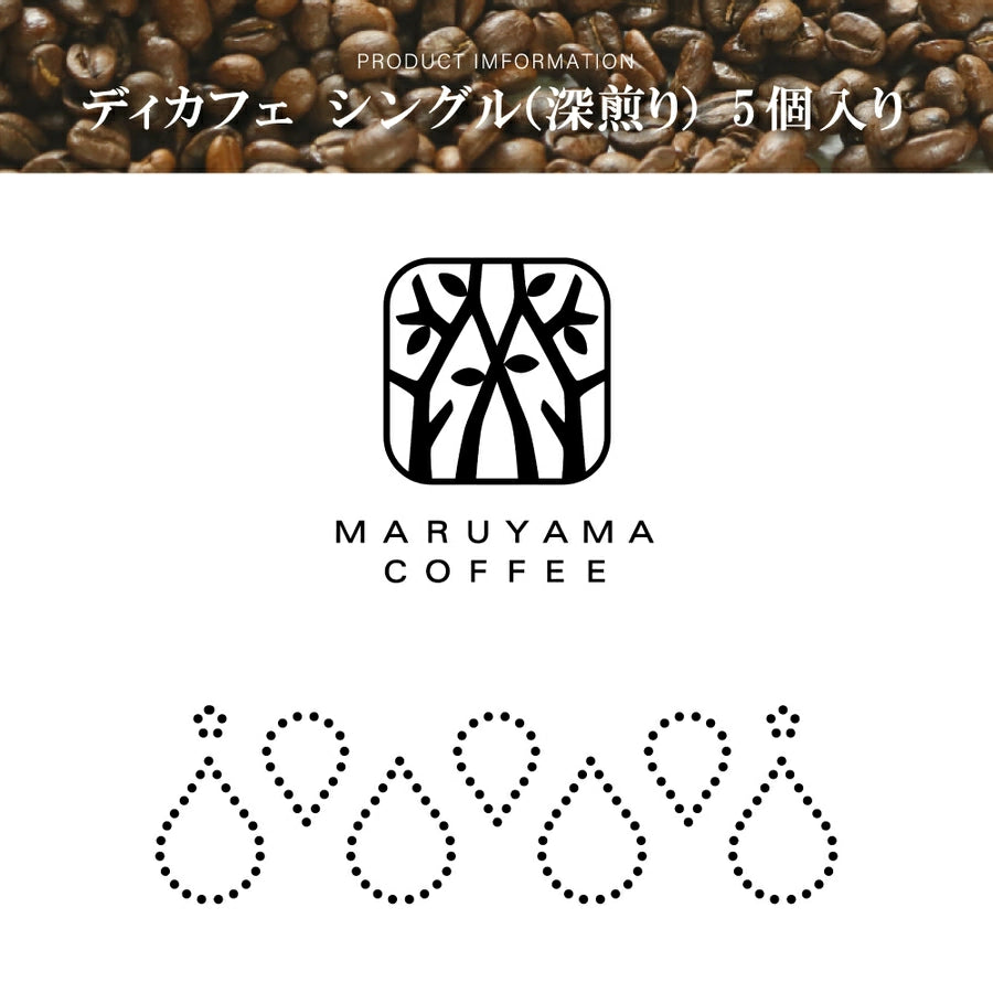 Drip Bag (Decaffeinated Coffee Deep Roast) 5Piece/Set - imy Shop Japan