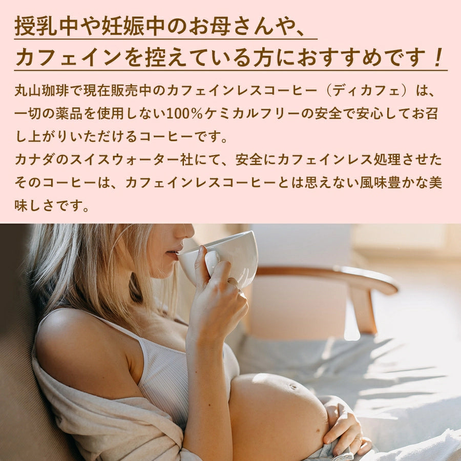 Drip Bag (Decaffeinated Coffee Deep Roast) 5Piece/Set - imy Shop Japan