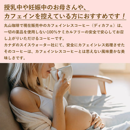 Drip Bag (Decaffeinated Coffee Deep Roast) 5Piece/Set - imy Shop Japan