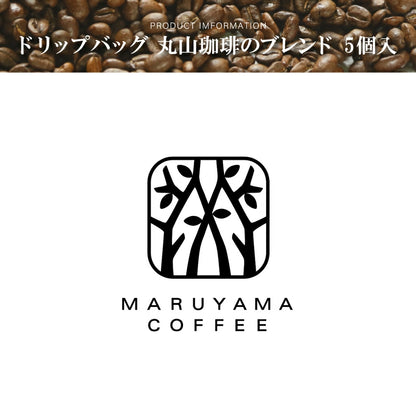 Drip Bag (Maruyama Original) 5Piece/Set - imy Shop Japan