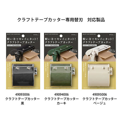 Spare Blade For Craft Tape Cutter - imy Shop Japan