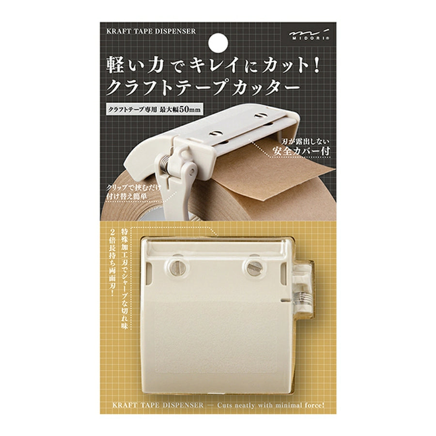 Tape Dispenser 49094006 - imy Shop Japan