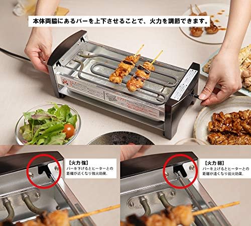 Yakitori Maker MYT-800 - imy Shop Japan