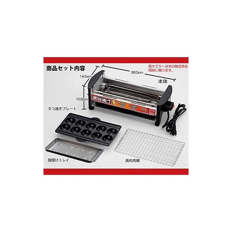Yakitori Maker MYT-800 - imy Shop Japan