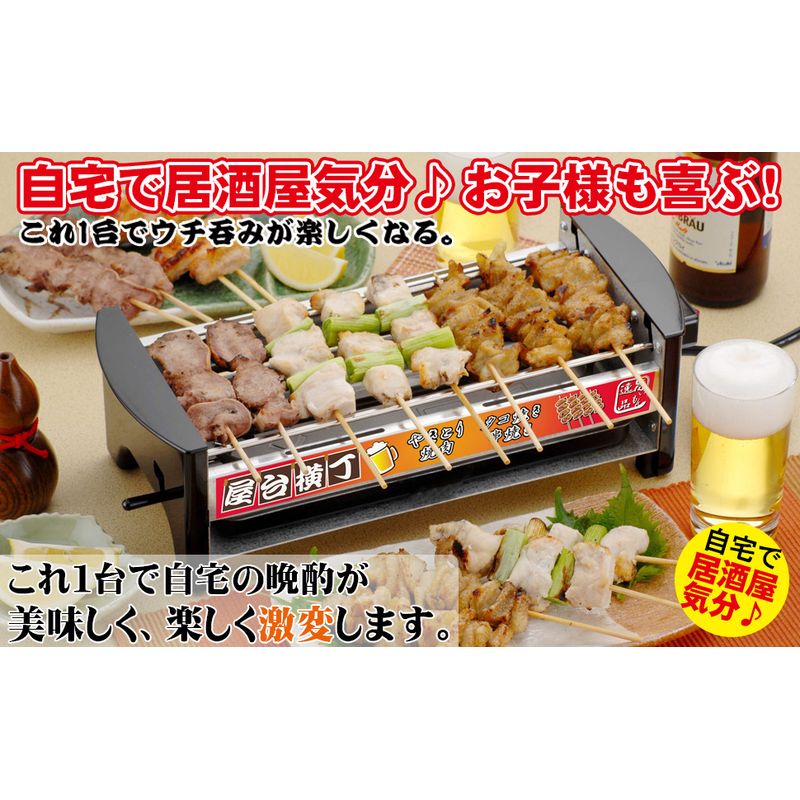 Yakitori Maker MYT-800 - imy Shop Japan