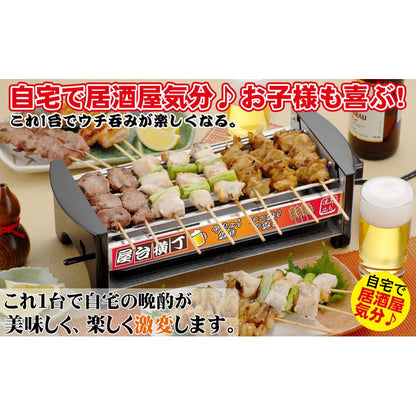 Yakitori Maker MYT-800 - imy Shop Japan