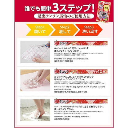 ASHIURA RAN RUN Foot Masks, two pieces, made in Japan