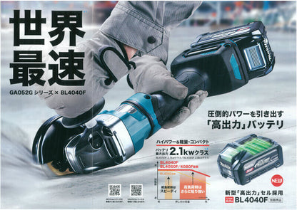 40V Brushless Cordless Angle Grinder GA05 - imy Shop Japan
