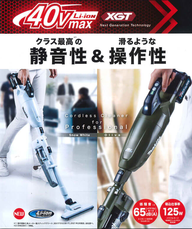 40V Cordless Vacuum Cleaner CL001G - imy Shop Japan