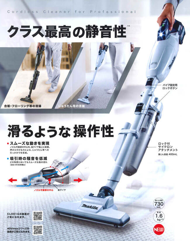 40V Cordless Vacuum Cleaner CL001G - imy Shop Japan