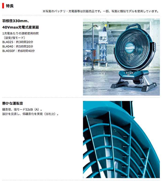 40V Rechargeable Industrial Fan 330mm (battery/charger excluded) CF002GZ - imy Shop Japan