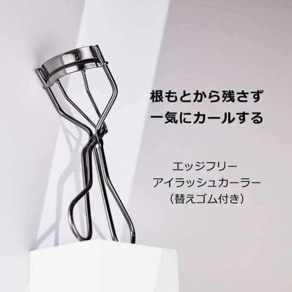 Edge-free Eyelash Curler