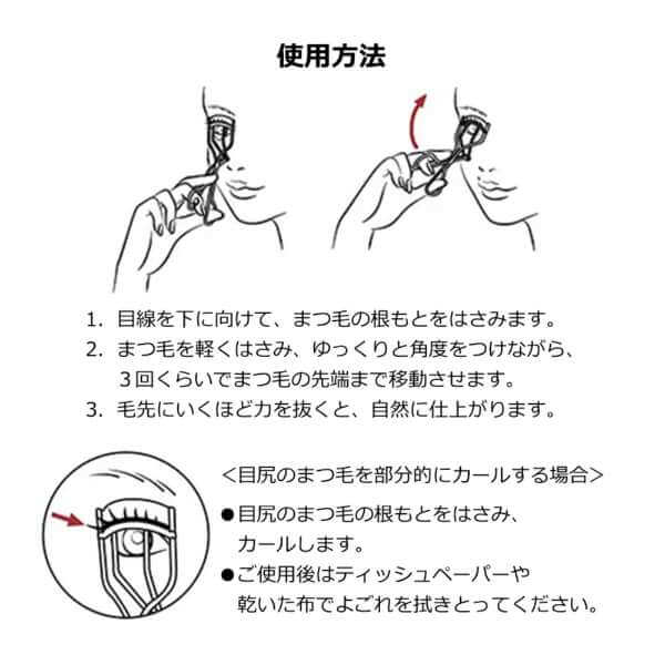 Edge-free Eyelash Curler