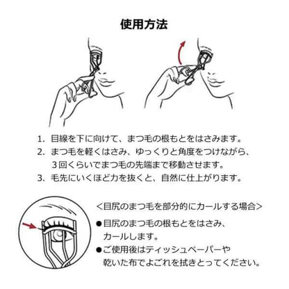 Edge-free Eyelash Curler