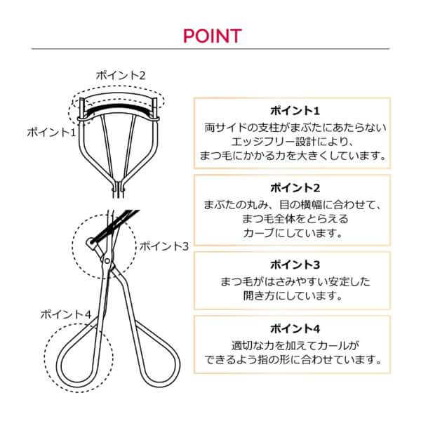 Edge-free Eyelash Curler