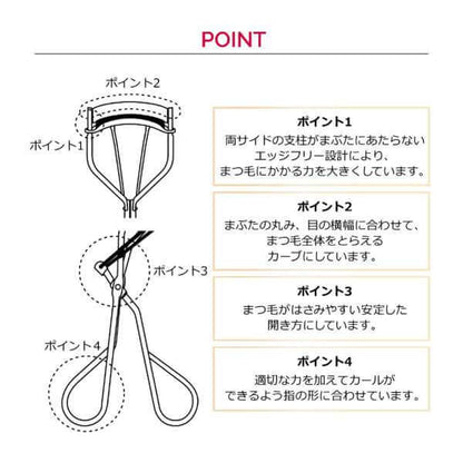 Edge-free Eyelash Curler