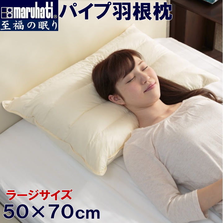 Blissful Sleep Series Pipe Feather Pillow [Large] 630714BO - imy Shop Japan