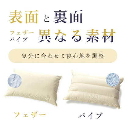 Blissful Sleep Series Pipe Feather Pillow [Large] 630714BO - imy Shop Japan
