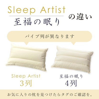 Blissful Sleep Series Pipe Feather Pillow [Large] 630714BO - imy Shop Japan