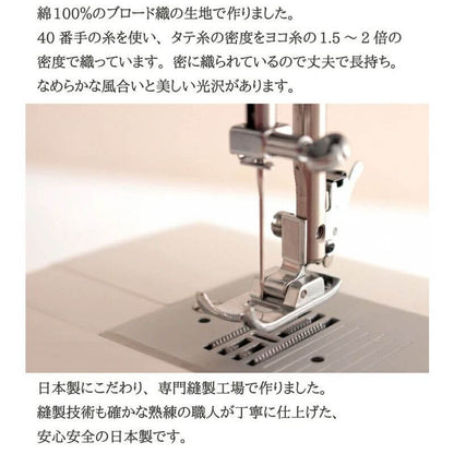 Pillow Case for Blissful Folding Pillow, 100% Cotton, 65×90cm, Made in Japan 626884BO