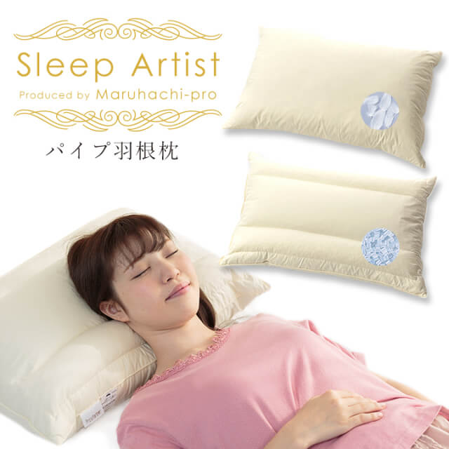 Sleep Artist Fether & Pipe Pillow 43x63 240307 - imy Shop Japan