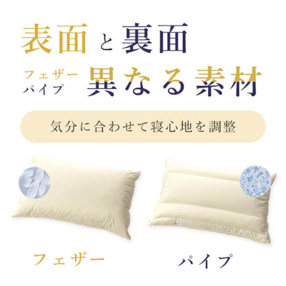 Sleep Artist Fether & Pipe Pillow 43x63 240307 - imy Shop Japan