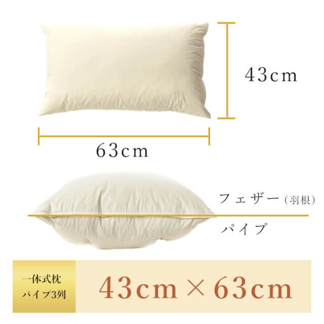 Sleep Artist Fether & Pipe Pillow 43x63 240307 - imy Shop Japan