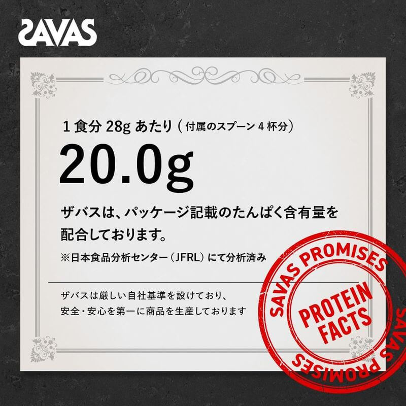 SAVAS PRO WEIGHT DOWN Soy Protein